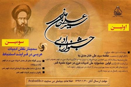 پژوهشکده ادیب فقه جواهری
