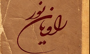 راویان نور