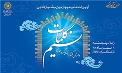 نسیم کلمات