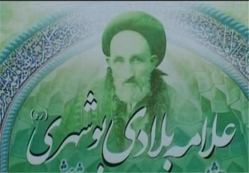 علامه بلادی