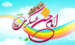 امام حسن عسکری
