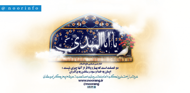 وبگاه نورنگ