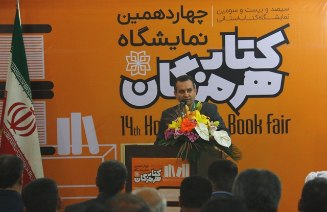 مدیرکل ارشاد هرمزگان