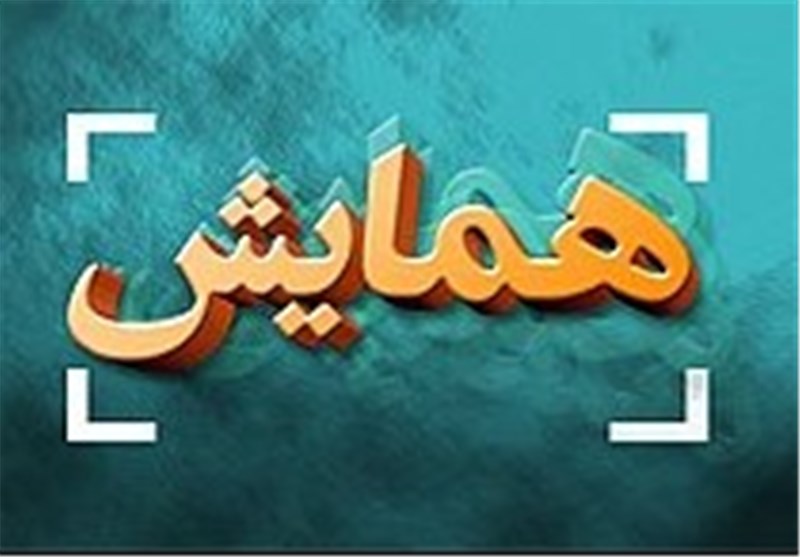 ستایشگران فجر آفرین