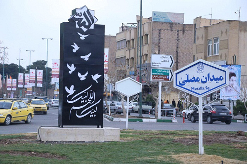 ساخت نماد شهدای منا در میدان مصلای قم
