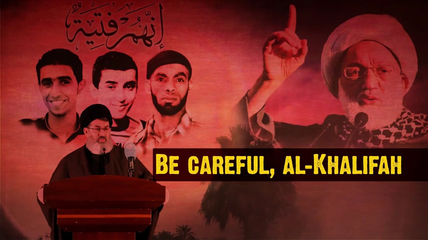 Be Careful, al-Khalifah
