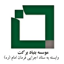 بنیاد برکت