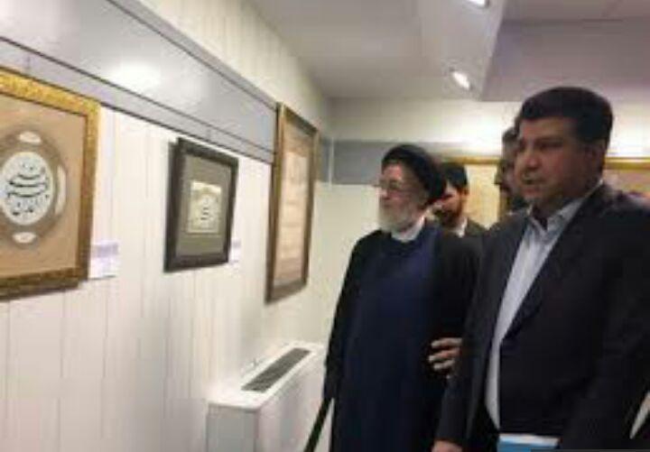نمایشگاه رویش دوباره