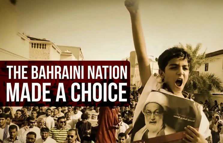 The Bahraini Nation