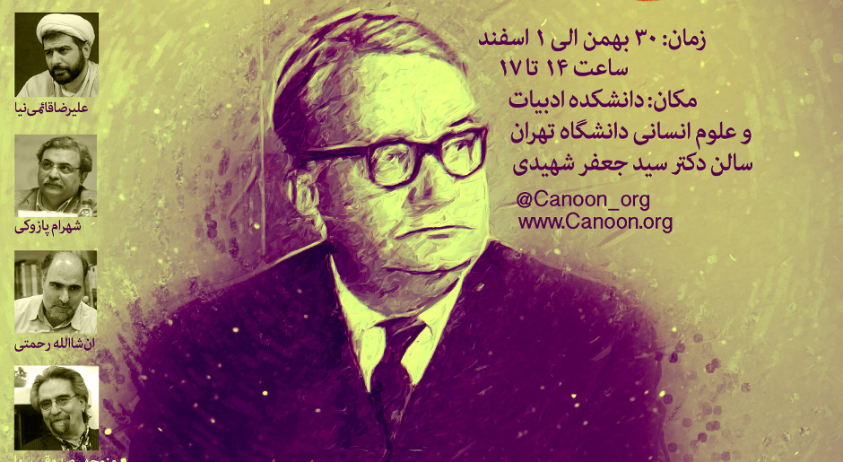 هانری کربن