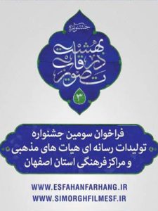 جشنواره بهشت در قاب تصویر