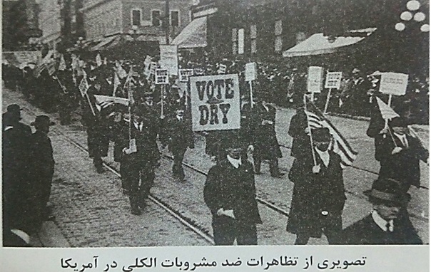 گشت ارشاد در ‌آمریکا