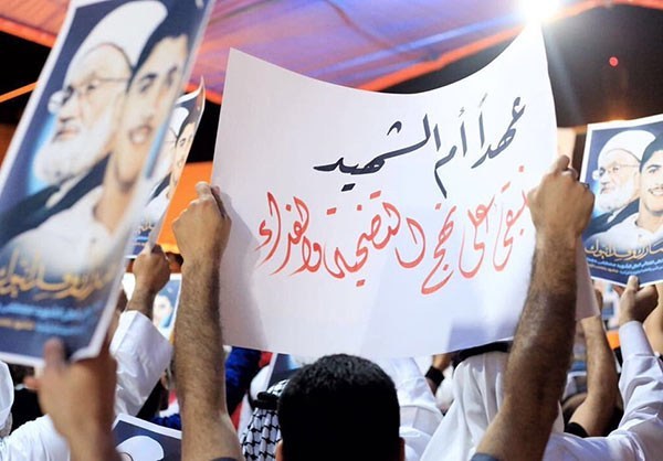 Bahrain Protest