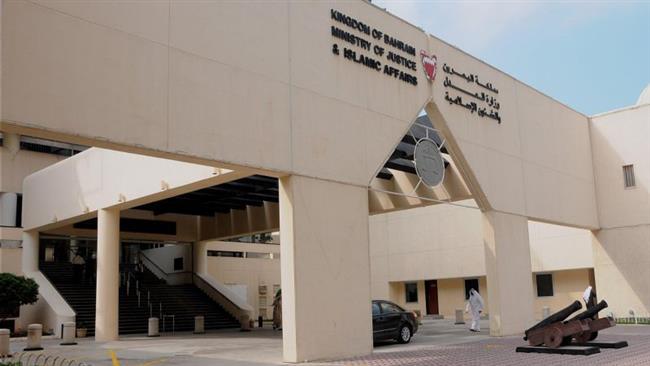 Bahrain’s Ministry of Justice and Islamic Affairs in the capital Manama