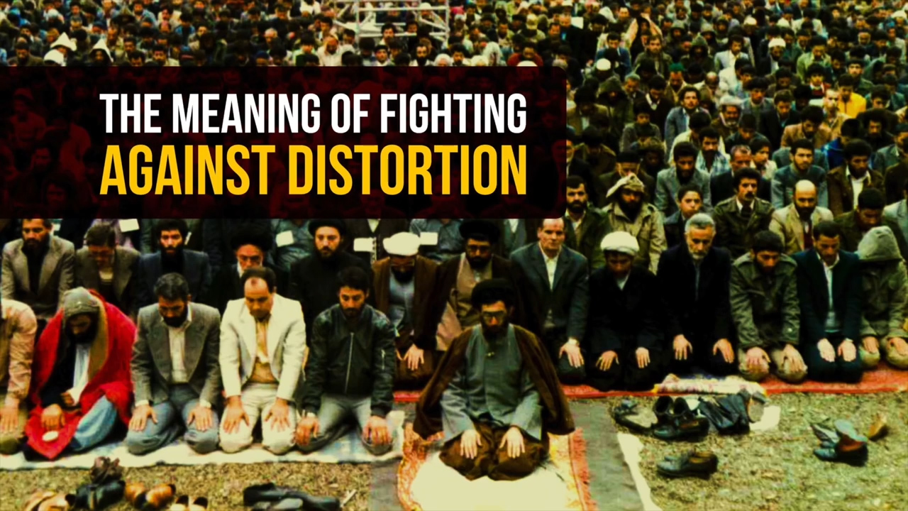Meaning of Fighting Against Distortion