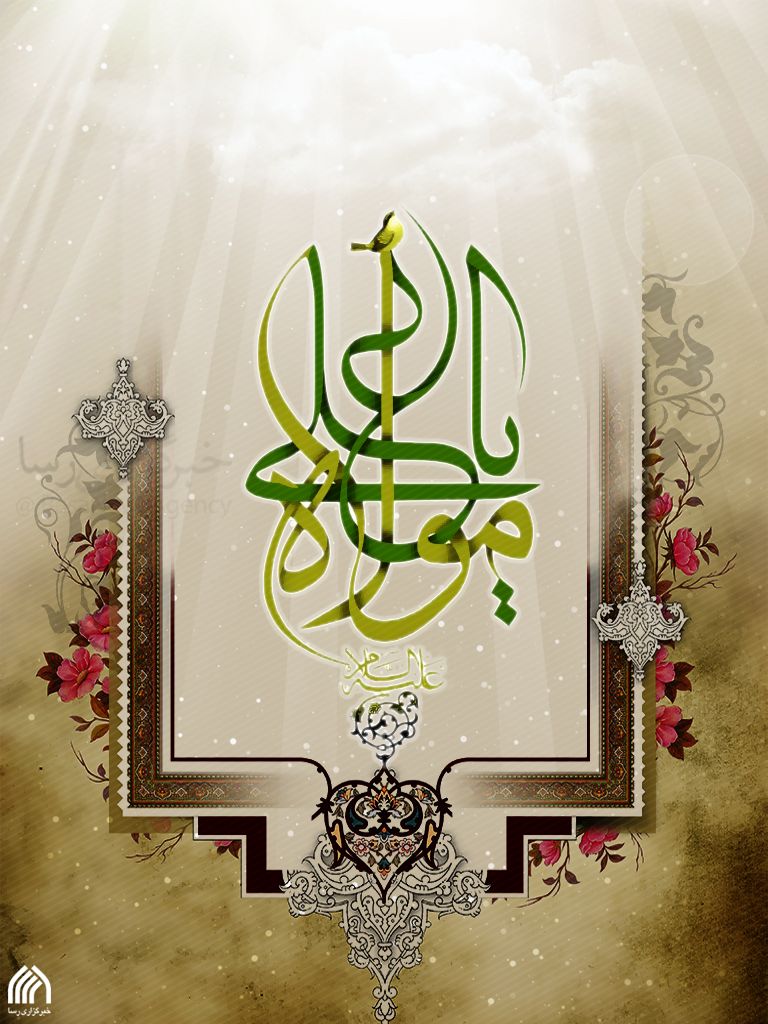 ولادت امام علی