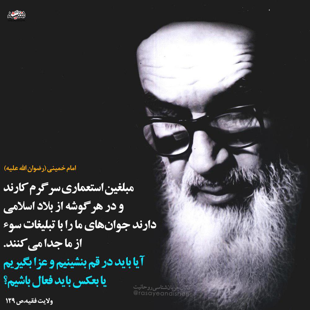 امام خمینی