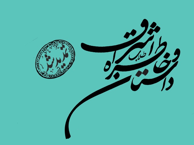 داستان اشراق