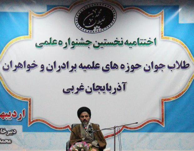 امام جمعه ارومیه