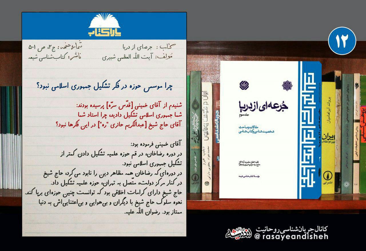 جرعه ای از دریا