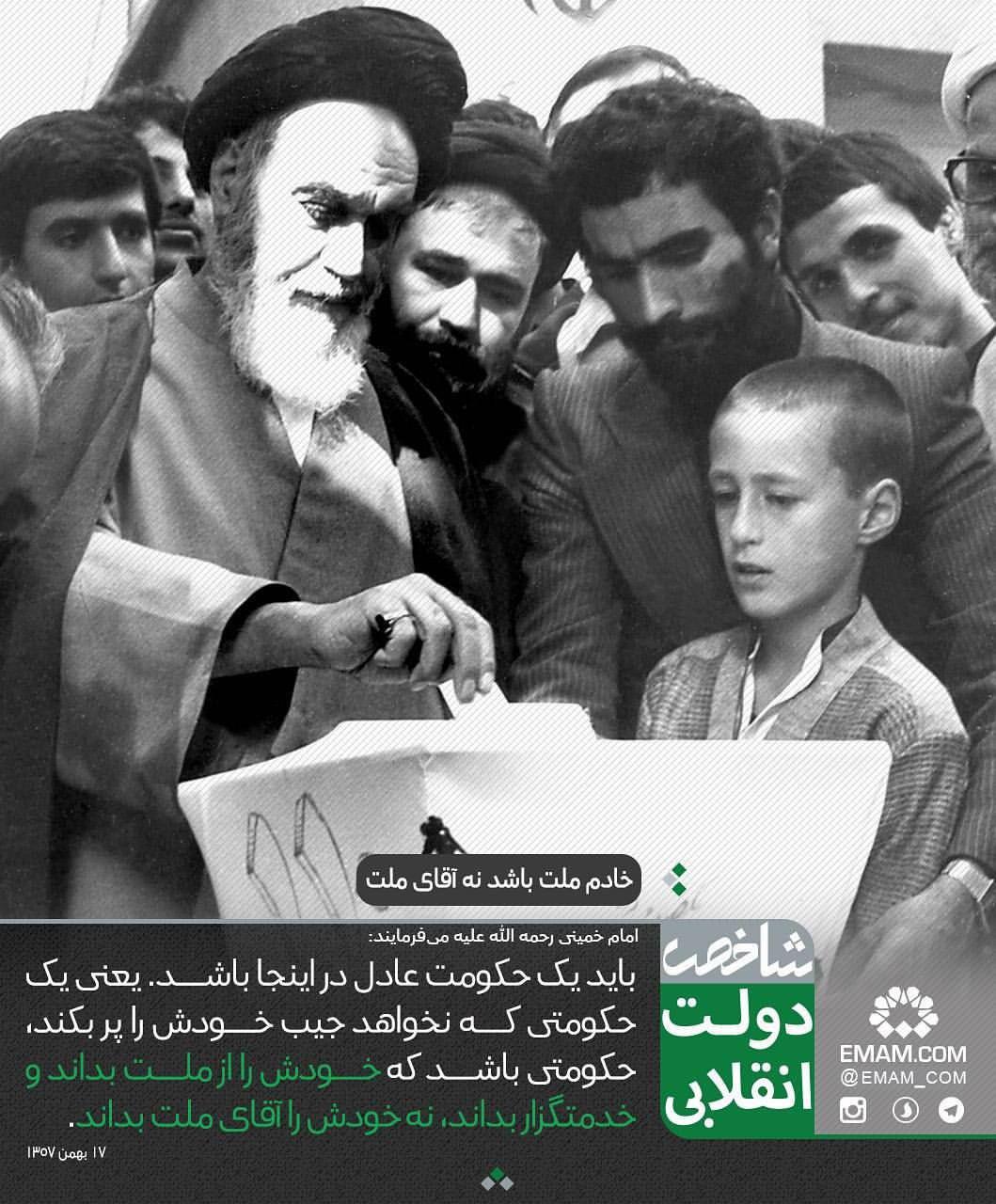 شاخص دولت انقلابی