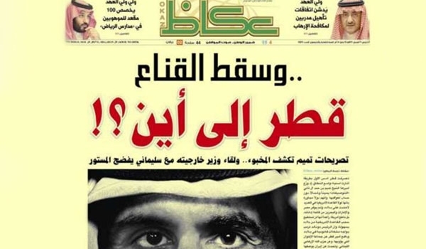 Saudi Newspaper Okaz