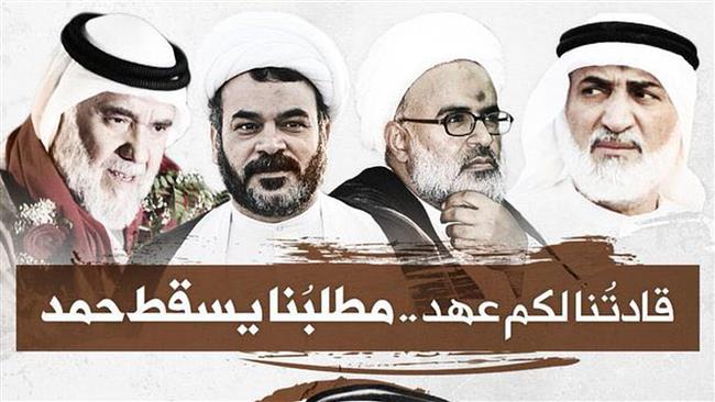 This poster posted on the twitter account of Bahraini Foreign Minister Khalid bin Ahmed Al Khalifah shows Shia leaders with the words, "Our leaders, you have our pledge, our demand is Down with [King] Hamad.”
