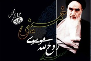 امام خمینی (ره)