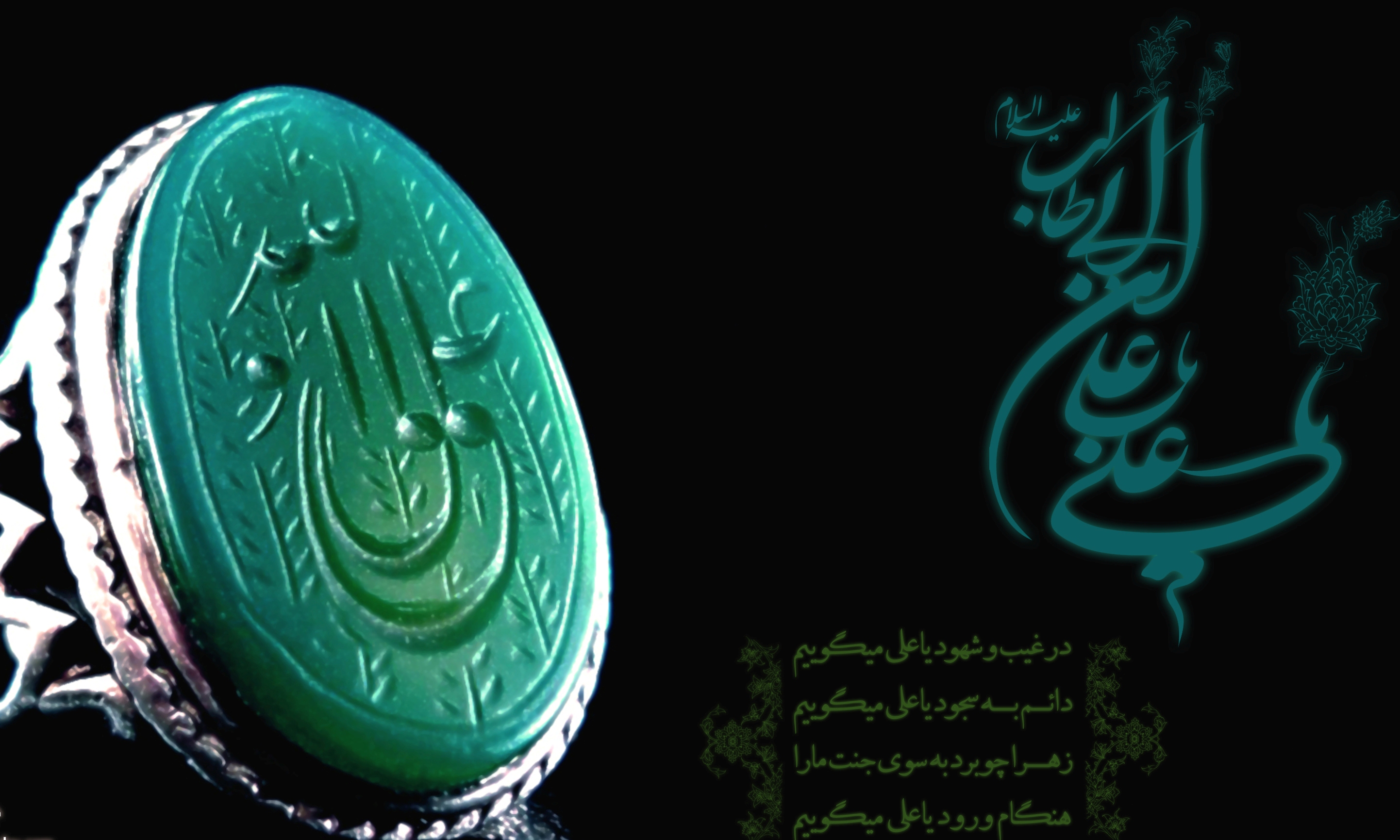 امام علی