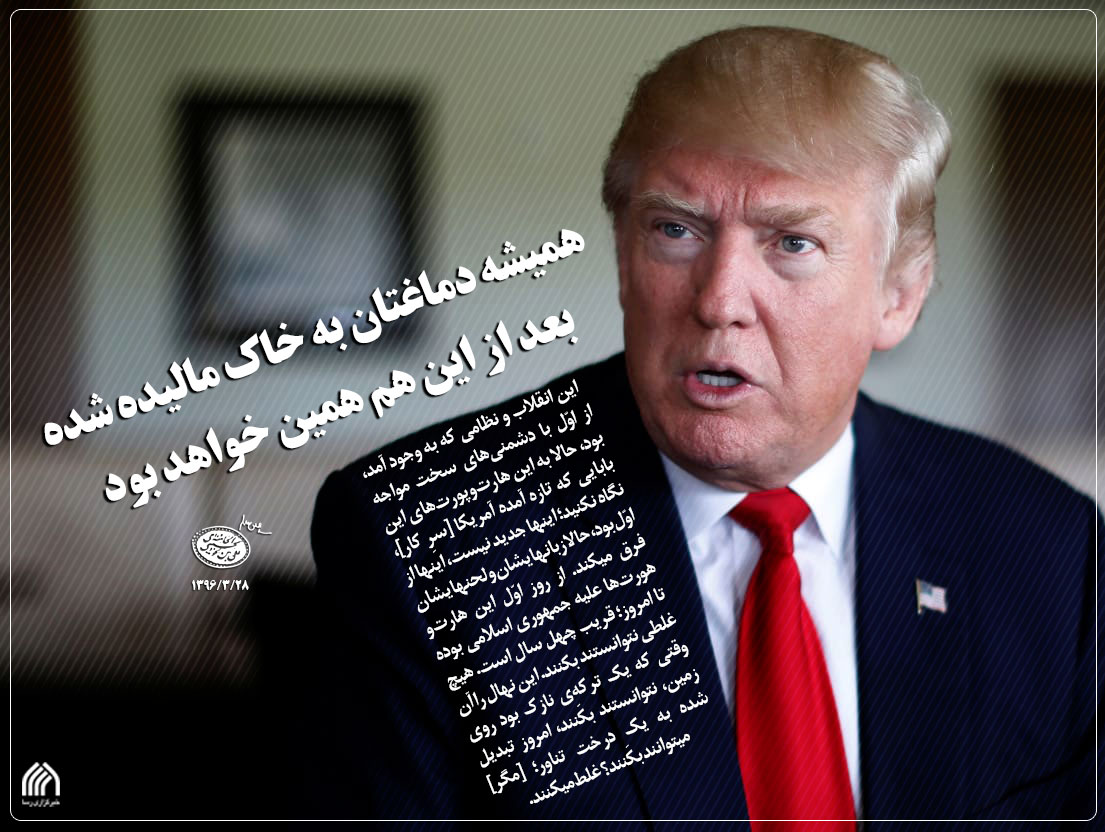 ترامپ
