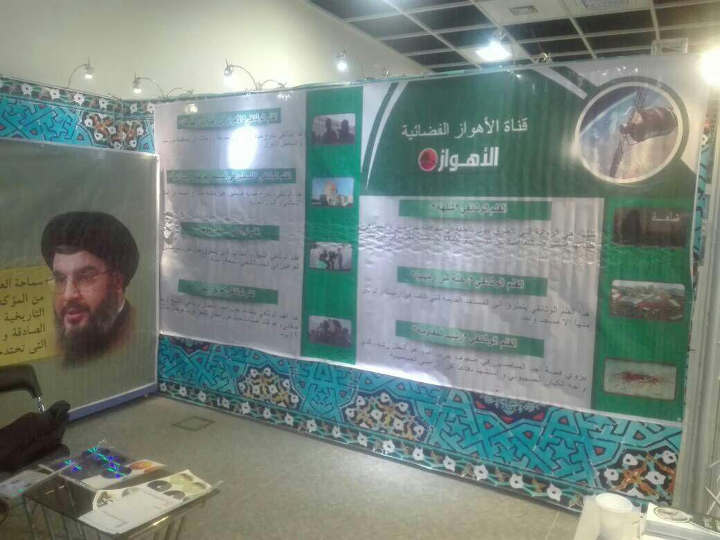 حضور شبکه جهانی الاهواز در نهمین اجلاس اتحادیه رادیو تلویزیون های کشورهای اسلامی