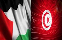 تونس فلسطین