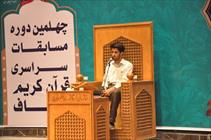 مسابقات استانی قرآن کریم آذربایجان غربی
