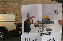 تشکر جوانان فلسطینی از مقام معظم رهبری