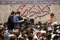 مراسم دعای عرفه در تهران