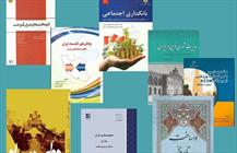 کتاب  سال دانشجویی