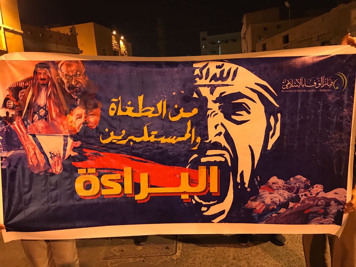 Repudiation of the Arrogant Powers demonstration in‌ ‌Bahrain
