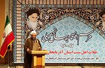 حجت الاسلام فعال آذر