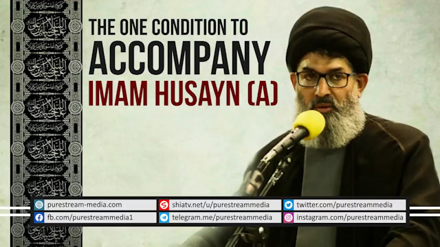 The ONE condition to accompany Imam HUSAYN (A)!