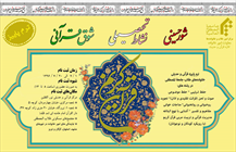 ترم پاییزه جامعه المصطفی