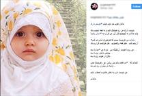 کمپین «من حجاب را دوست دارم»