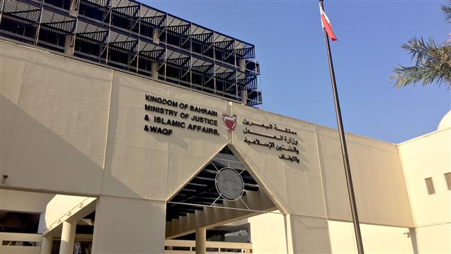 This file photo shows the entrance to the building of Bahrain’s Ministry of Justice and Islamic Affairs in the capital Manama.