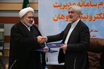 امضای تفاهم نامه