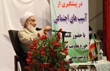 آیت الله علما