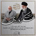 مرحوم عسگراولادی