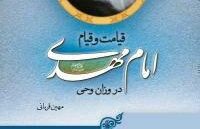 مهدی