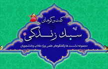 سبک زندگی