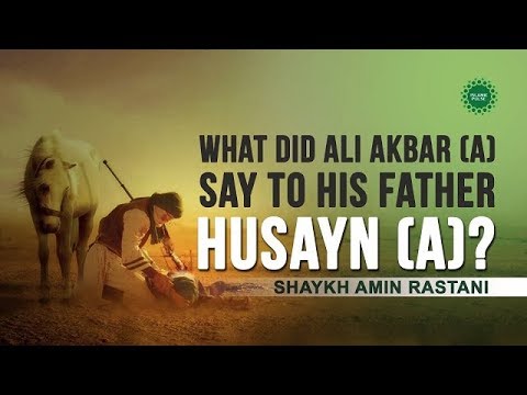 What did Ali Akbar say to his father Husayn [A]? | Shaykh Amin Rastani 
