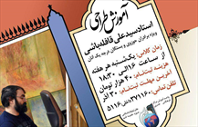 دوره آموزشی «طراحی»