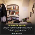 خودرو نمی توان مهذب شد